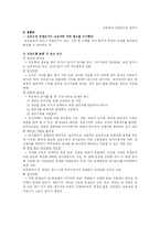 [평가도구의 양호도 기준] 객관도, 실용도-2