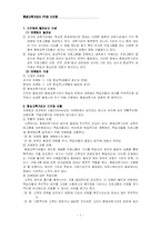 평생교육기관의 PR과 마케팅-1