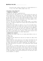 평생교육기관의 PR과 마케팅-2