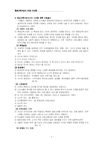 평생교육기관의 PR과 마케팅-3