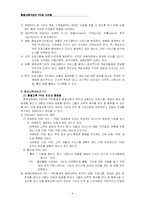 평생교육기관의 PR과 마케팅-4