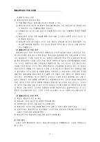 평생교육기관의 PR과 마케팅-5