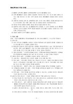 평생교육기관의 PR과 마케팅-6
