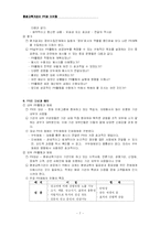 평생교육기관의 PR과 마케팅-7