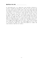 평생교육기관의 PR과 마케팅-9