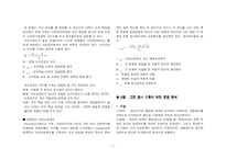 [교육평가] 제9장 평가문항의 분석-7