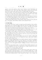 [교육] 동기이론(학교 구성원들의 동기유발)-1