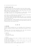 [교육] 동기이론(학교 구성원들의 동기유발)-2