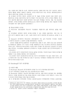 [교육] 동기이론(학교 구성원들의 동기유발)-4