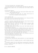 [교육] 동기이론(학교 구성원들의 동기유발)-6