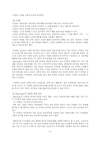 [교육] 동기이론(학교 구성원들의 동기유발)-9