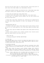 [교육] 동기이론(학교 구성원들의 동기유발)-11