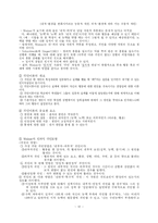 [교육] 동기이론(학교 구성원들의 동기유발)-12