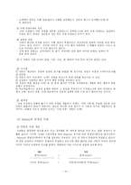 [교육] 동기이론(학교 구성원들의 동기유발)-14