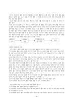 [교육] 동기이론(학교 구성원들의 동기유발)-15