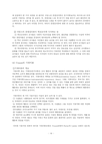 [교육] 동기이론(학교 구성원들의 동기유발)-16