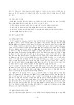 [교육] 동기이론(학교 구성원들의 동기유발)-18