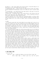[교육] 동기이론(학교 구성원들의 동기유발)-19