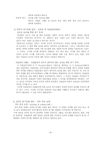[교육] 동기이론(학교 구성원들의 동기유발)-20