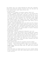 [교육] 교육재정-3