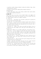 [교육] 교육재정-6