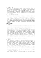 [교육] 교육재정-13