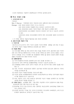 [교육] 교육재정-14