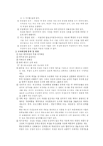 [교육] 교육재정-16