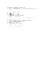 [교육] 교육재정-20