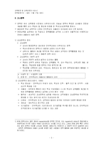 [교육] 장학행정-3