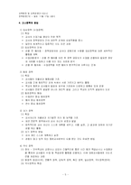 [교육] 장학행정-5