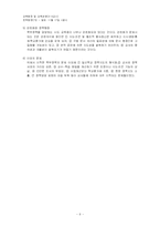 [교육] 장학행정-9