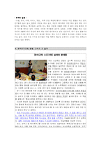 유아조기교육 열풍-5