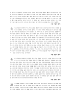 유아조기교육 열풍-13