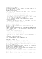 [평생교육] 평생교육기관 경영의 기획-3