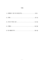 [교육학] 교육재정-1