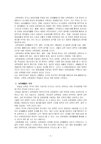 [교육학] 교육재정-3