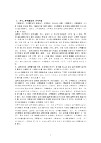 [교육학] 교육재정-4