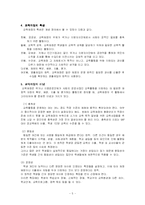 [교육학] 교육재정-5