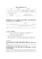 [교육학] 교육재정-7