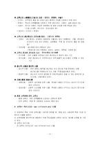 [교육학] 교육재정-9