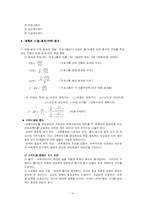 [교육학] 교육재정-10