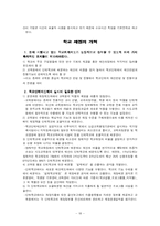 [교육학] 교육재정-18