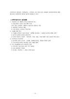[교육학] 교육재정-19