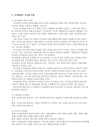 [교육행정] 의사결정과 구성원들의 참여-3