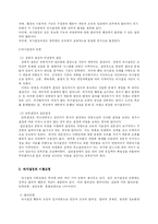 [교육행정] 의사결정과 구성원들의 참여-4