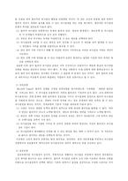[교육행정] 의사결정과 구성원들의 참여-5