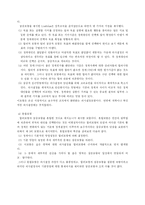 [교육행정] 의사결정과 구성원들의 참여-6