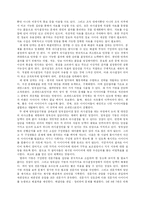 [교육행정] 의사결정과 구성원들의 참여-8