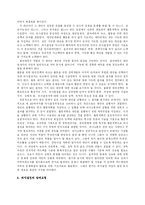 [교육행정] 의사결정과 구성원들의 참여-9